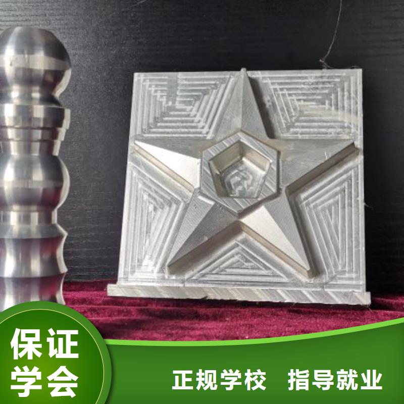 数控学校中西糕点班学真技术当地经销商