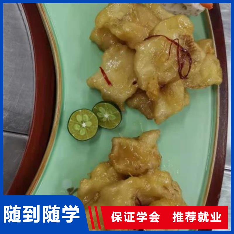 面点小吃培训_学厨师多少钱一年技能+学历课程多样