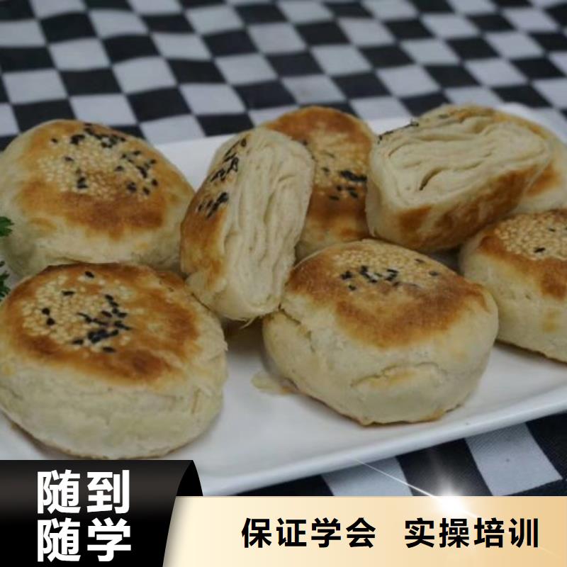【面点小吃培训,学厨师烹饪学费多少钱学真技术】课程多样