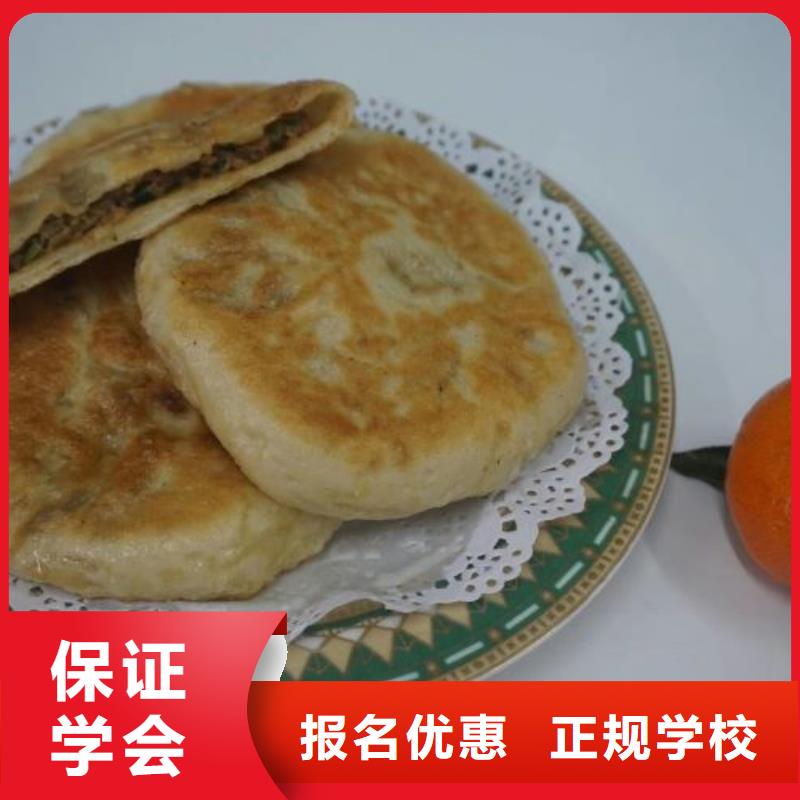 面点小吃培训虎振厨师学校保证学会正规培训