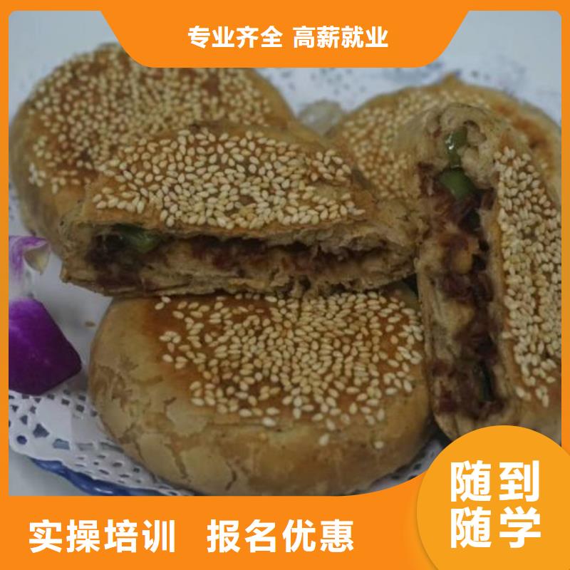 面点小吃培训蛋糕培训就业不担心指导就业