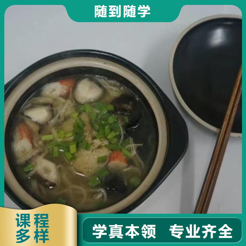面点小吃培训新能源汽修学校哪家好正规学校就业