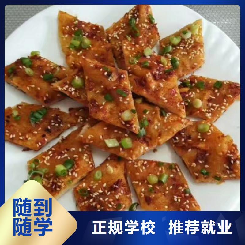 面点小吃培训汽修学校学真技术同城生产厂家