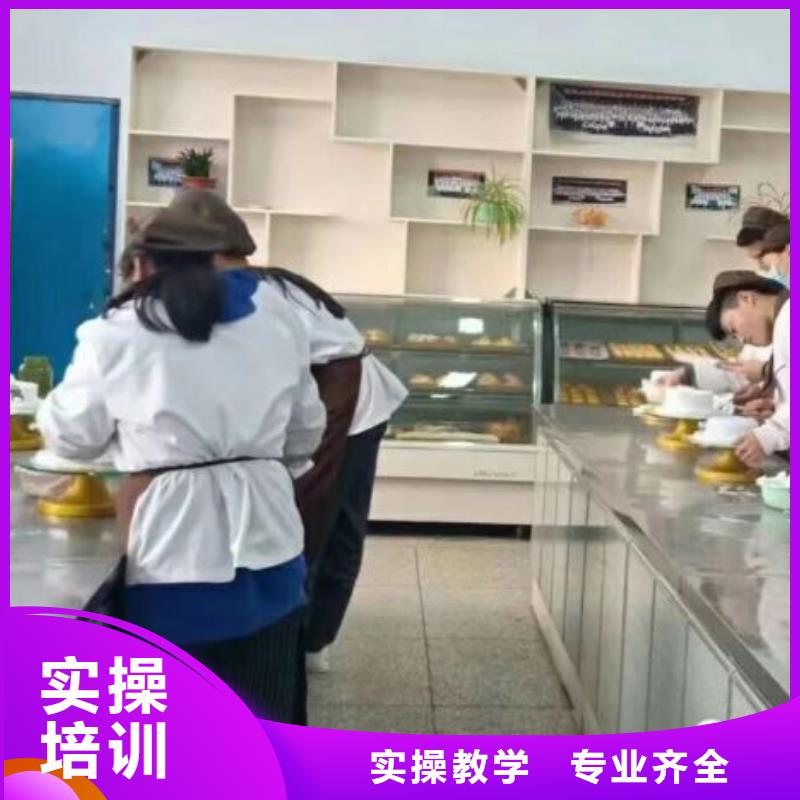 【西点学校蛋糕培训手把手教学】师资力量强