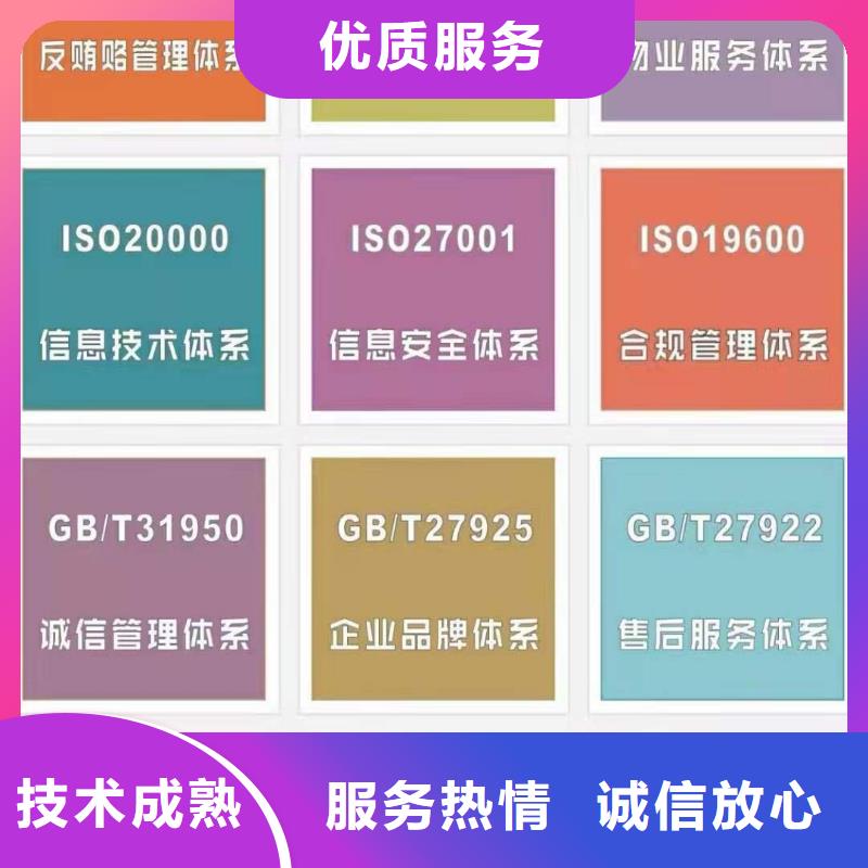 ISO认证ISO9001质量认证行业口碑好品质好