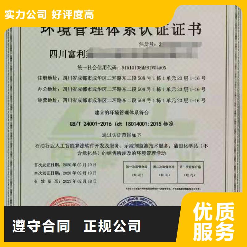 ISO认证企业管理咨询诚信经营2024专业的团队