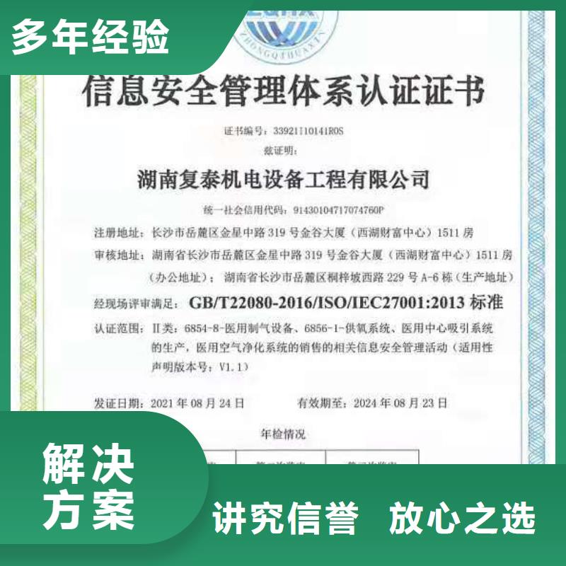 ISO认证企业信用评价团队知名公司