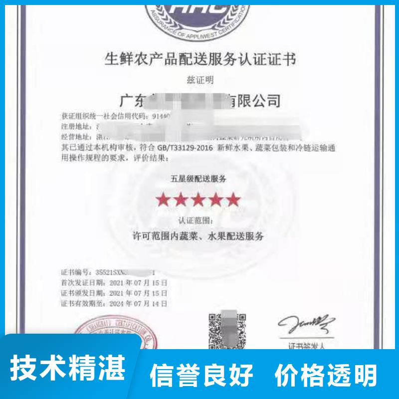 ISO认证,【AAA级信用企业】解决方案品质卓越