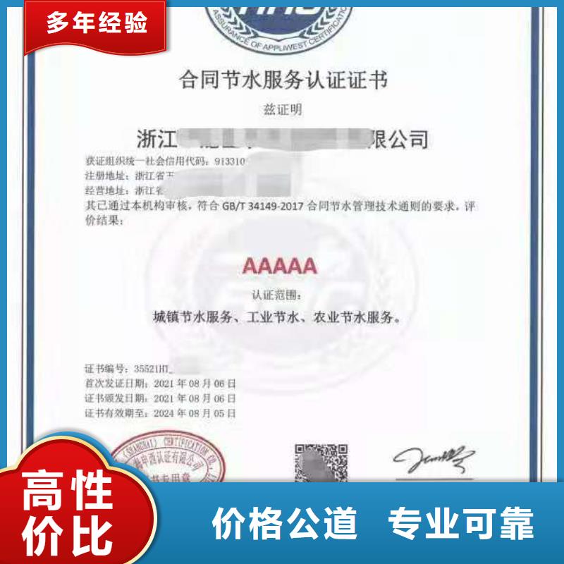​ISO认证企业品牌认证实力公司全市24小时服务