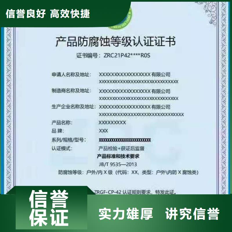 ISO认证-ISO9001质量认证团队实力雄厚