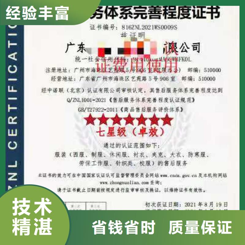 ISO认证AAA级信用企业认证比同行便宜好评度高
