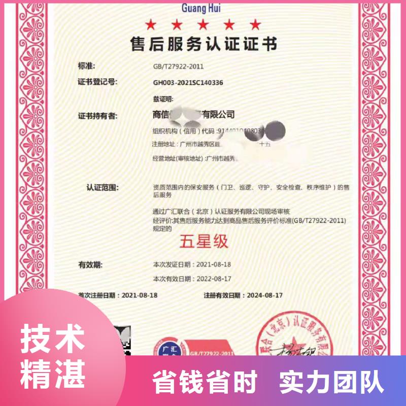 ISO认证企业管理咨询品质好同城生产厂家