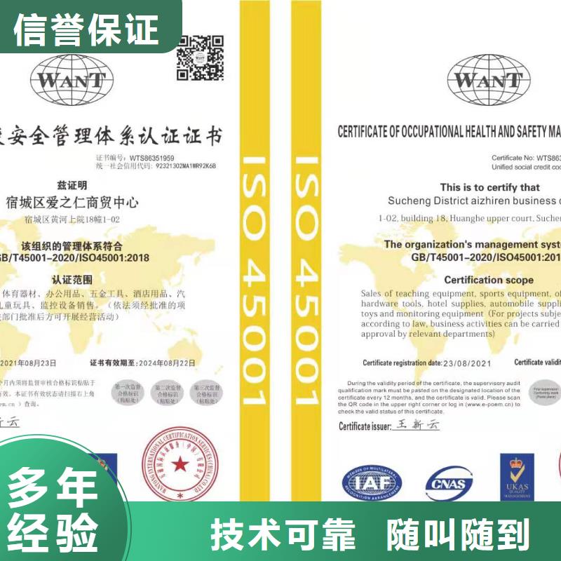 ISO认证企业信用评价服务至上先进的技术