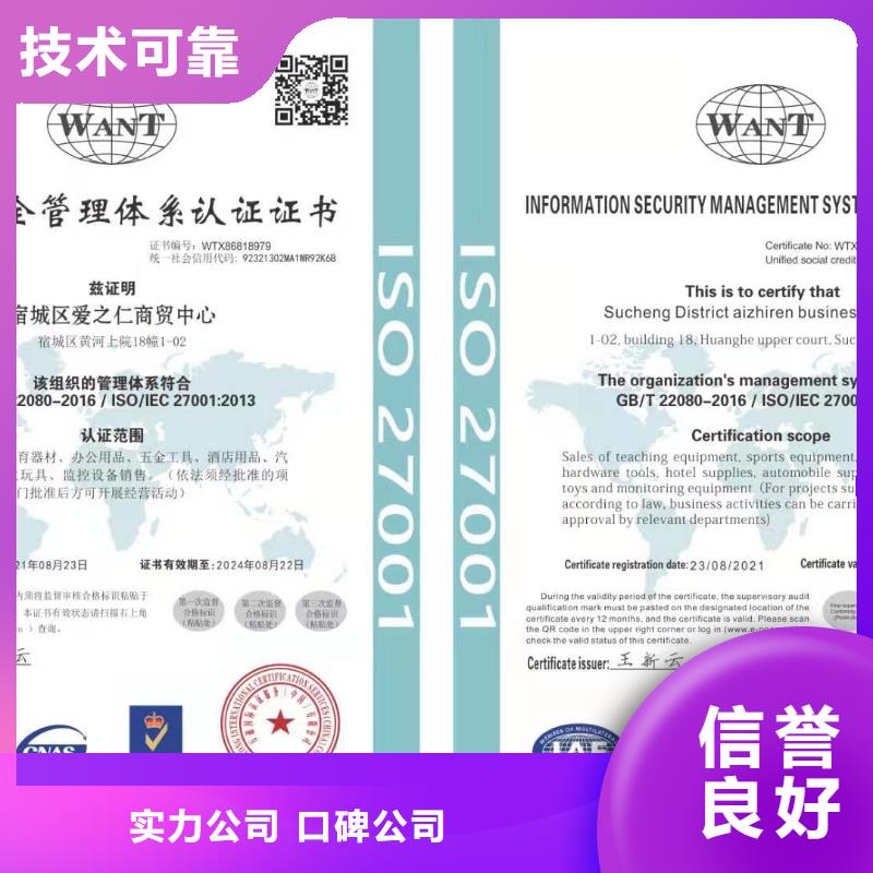 ISO认证企业信用评价正规团队多家服务案例