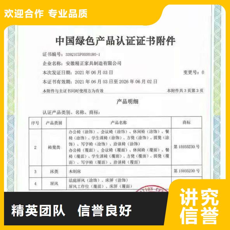 ISO认证企业5星服务体系认证明码标价良好口碑