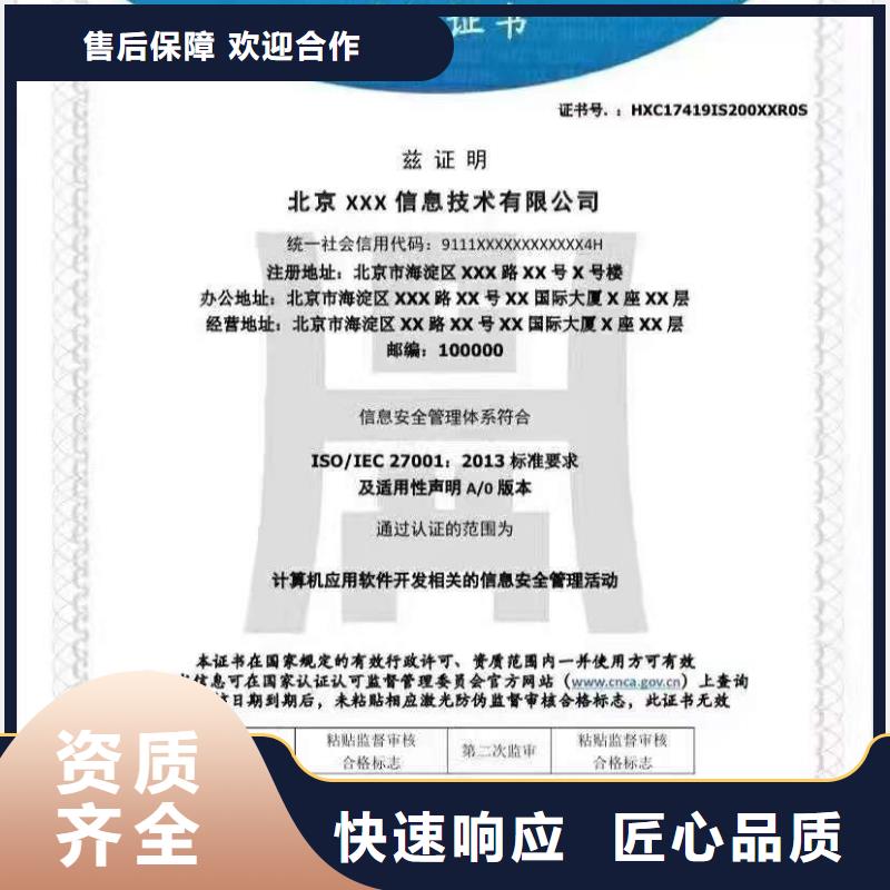 【ISO认证】AAA级信用企业诚信经营优质服务