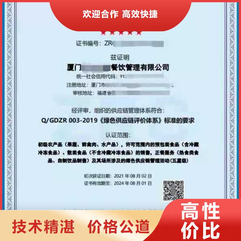【ISO认证】-ISO9001质量认证良好口碑本地品牌