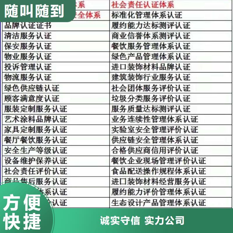 ISO认证ISO9001质量认证诚信快速