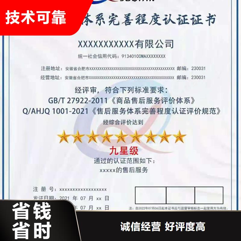 ISO认证-ISO9001质量认证省钱省时放心之选