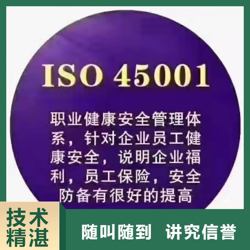 ISO认证ISO9001质量认证品质卓越价格透明