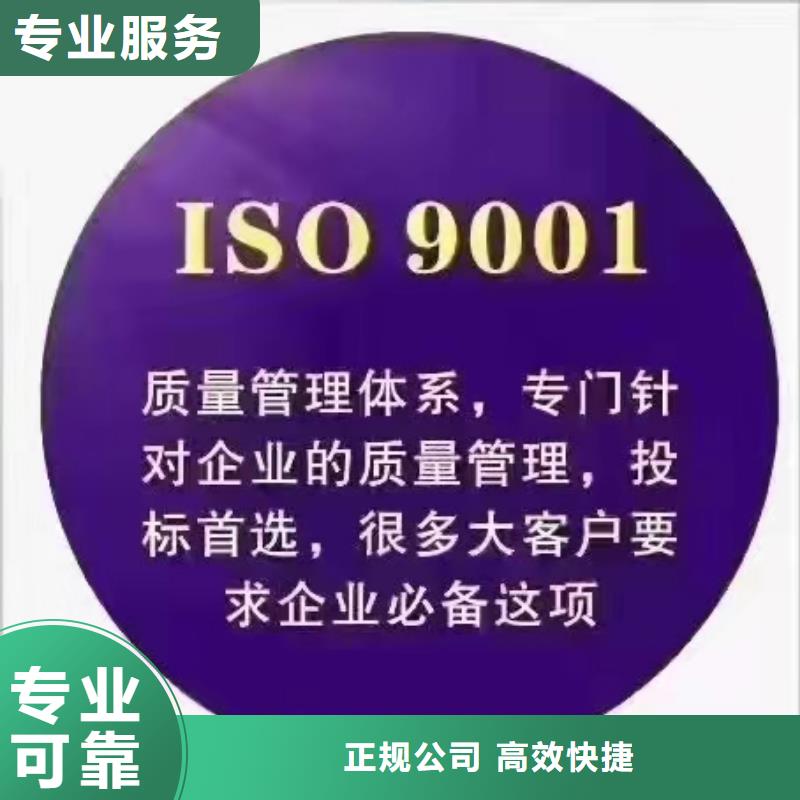 ISO认证企业服务质量评价认证品质优讲究信誉