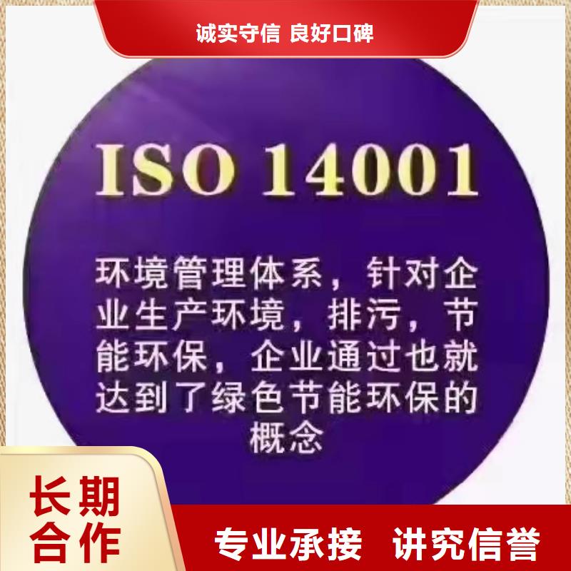 ISO认证_ISO体系认证技术可靠2024专业的团队