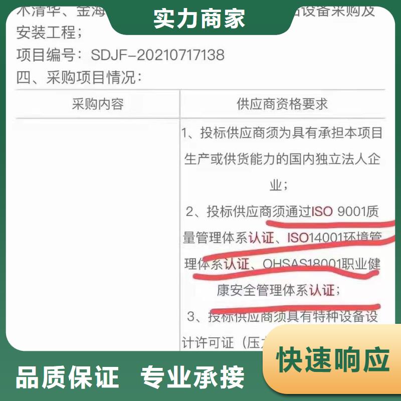 ISO认证,【AAA级信用企业】实力商家实力商家