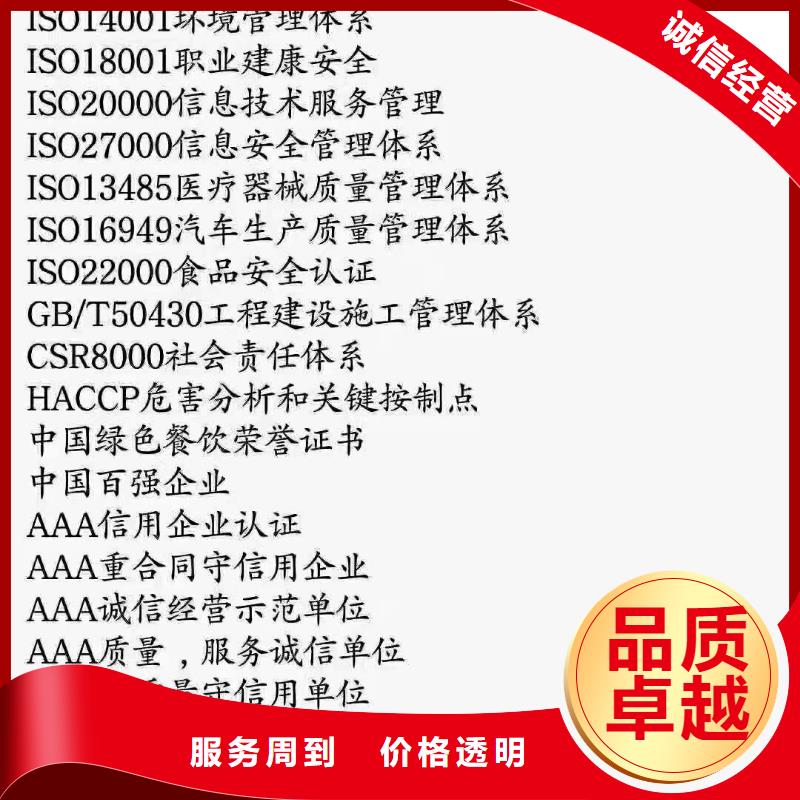 【ISO认证-企业信用评价行业口碑好】当地生产厂家