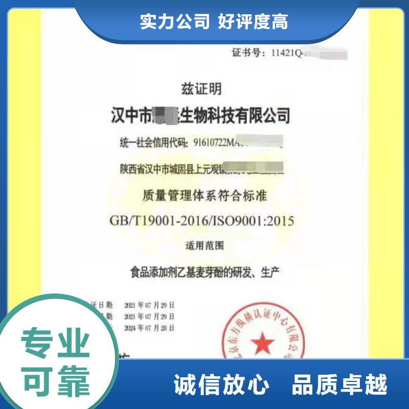 【襄阳ISO认证AAA级信用企业正规团队】本地经销商