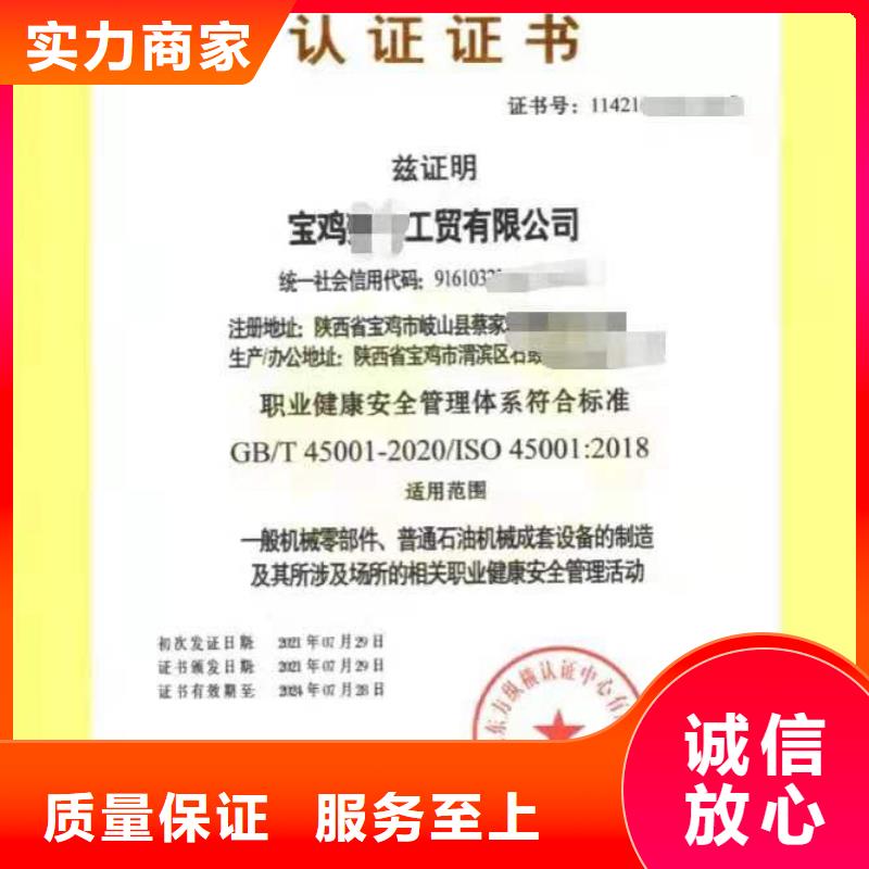 ISO认证AAA级信用企业公司同城供应商