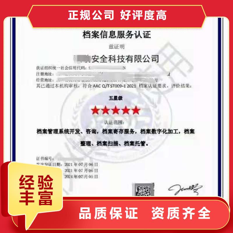 【ISO认证ISO9001质量认证技术可靠】本地厂家