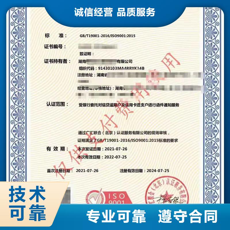 ISO认证ISO9001质量认证资质齐全品质好