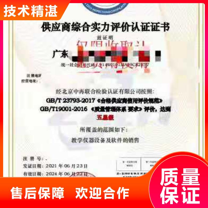 ISO认证_企业管理咨询专业可靠欢迎询价
