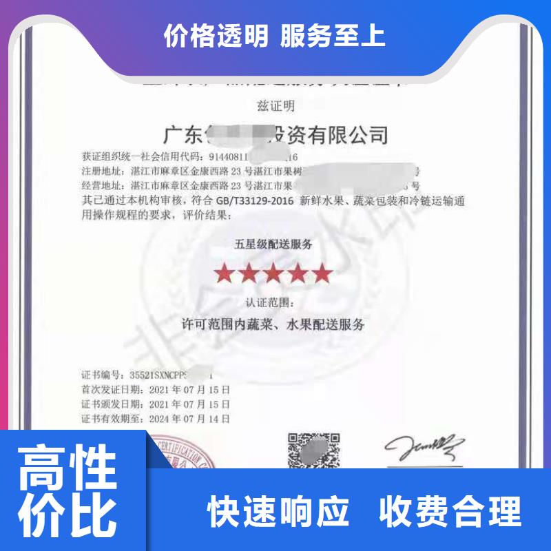 ISO认证企业管理咨询快捷快捷