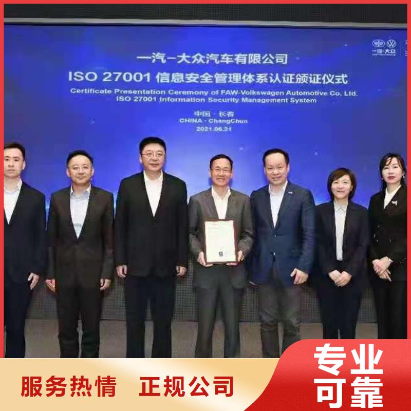 【ISO认证】企业标准管理体系认证良好口碑当地服务商