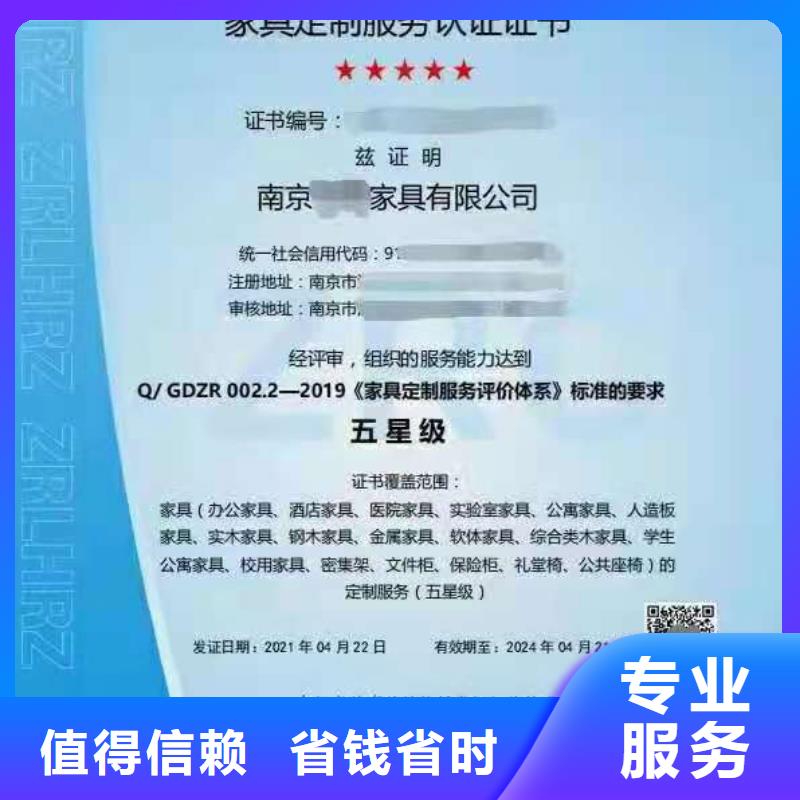 ISO认证【企业5星服务体系认证】承接承接