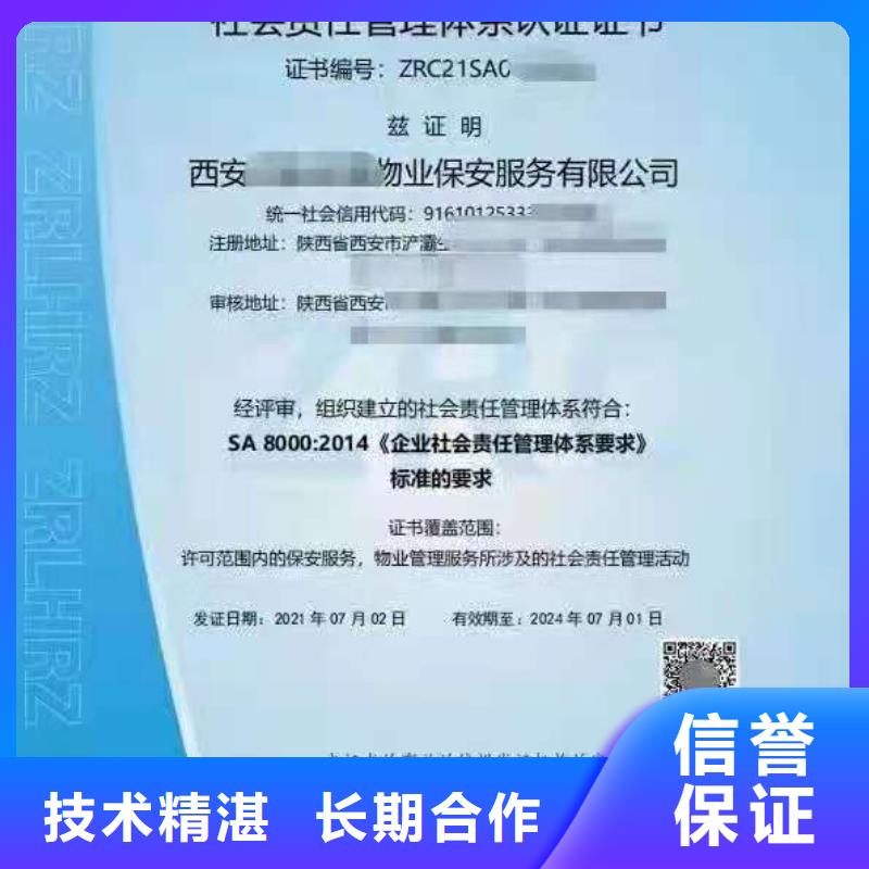 ISO认证,AAA级信用企业正规公司当地制造商