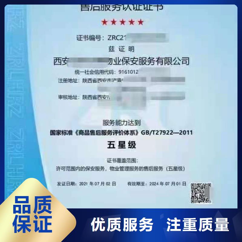 ISO认证,企业标准管理体系认证品质服务价格透明