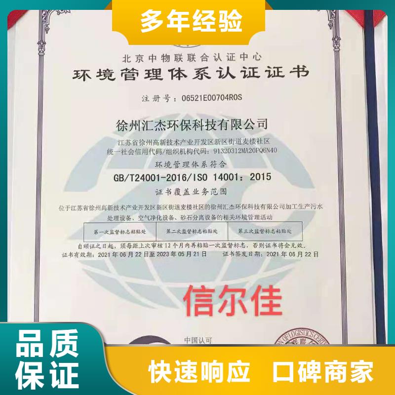 ISO认证ISO9001质量认证随叫随到先进的技术