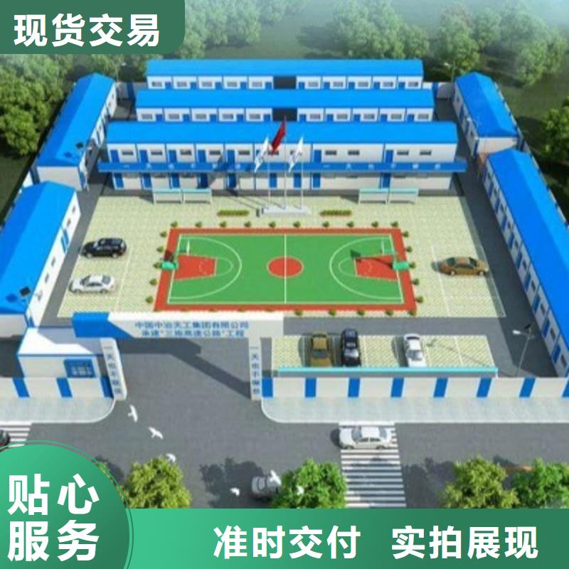 东胜活动房销售现货交易