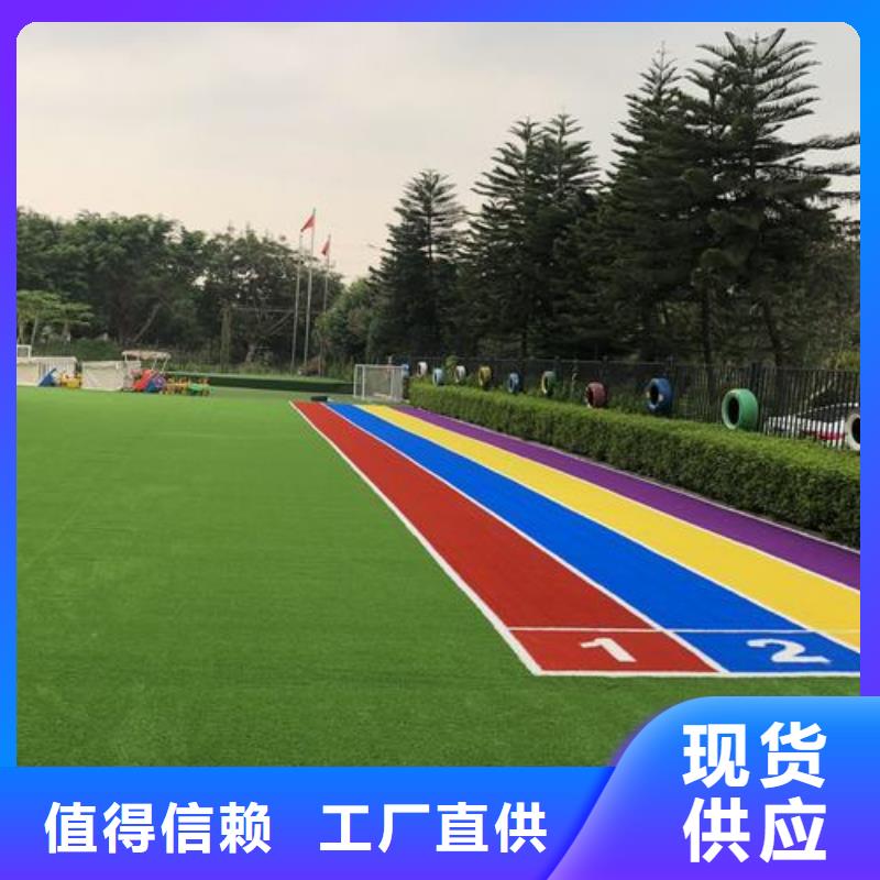 塑胶跑道人造草坪批发安心购同城生产厂家