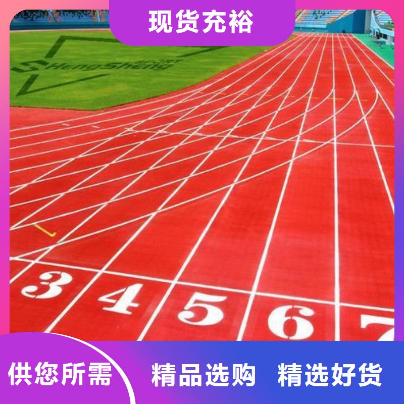 塑胶跑道幼儿园足球场优选好材铸造好品质同城制造商