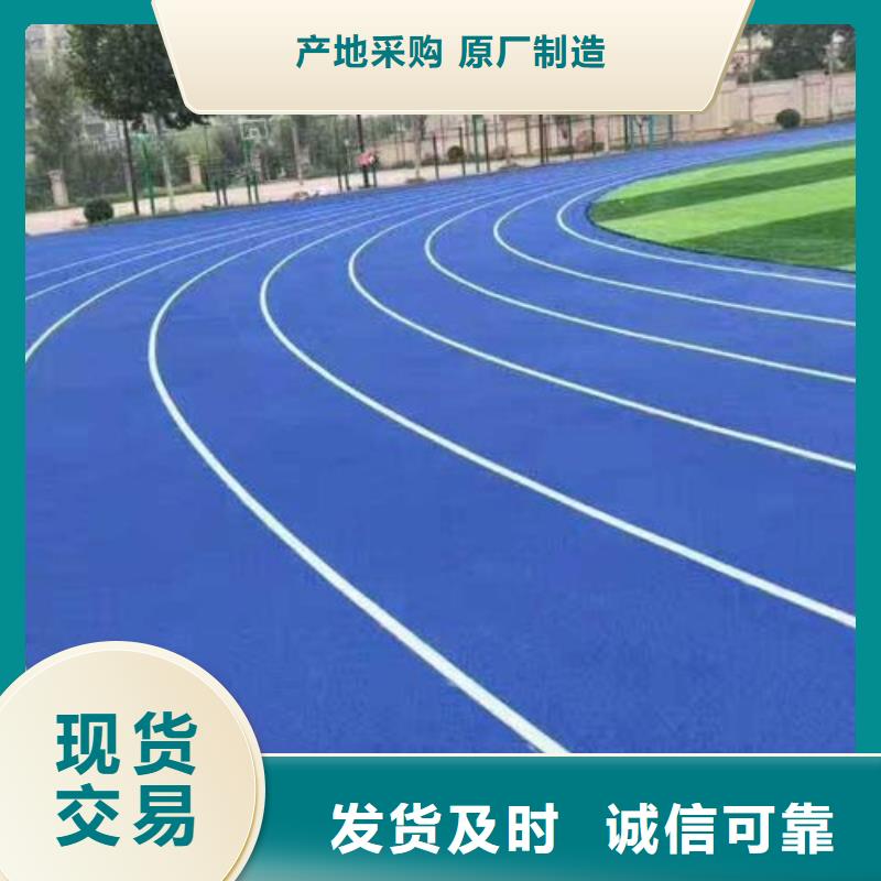 ​塑胶跑道塑胶跑道施工支持定制贴心售后当地服务商