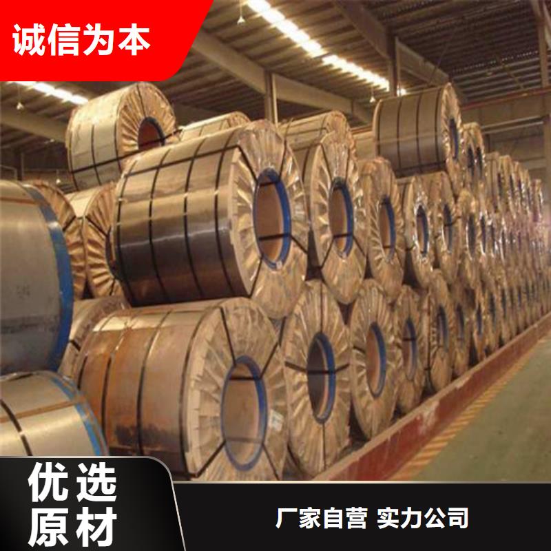 采购硅钢B35AV1900电工钢卷带必看-售后保证同城制造商