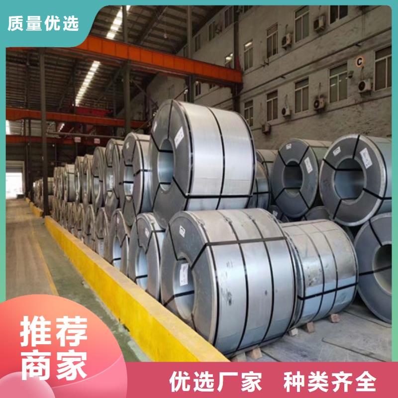 无取向电工钢板卷35W250今日价格优选货源