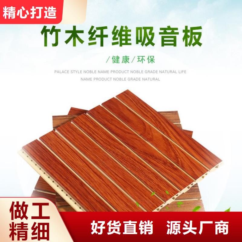 竹木纤维吸音板_吸音板厂家货源稳定细节之处更加用心