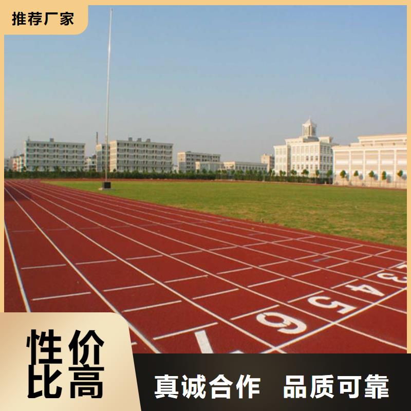 塑胶跑道硅PU篮球场一站式供应厂家层层质检