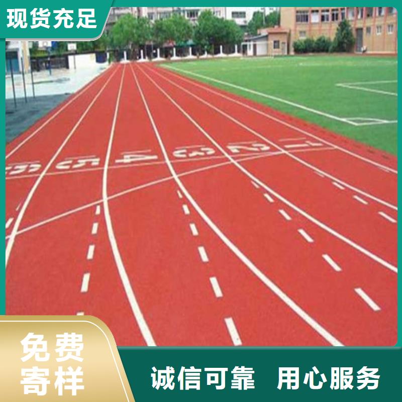 塑胶跑道-幼儿园地坪质检合格发货保质保量