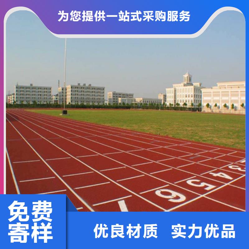 塑胶跑道荧光发光跑道性能稳定厂家直发
