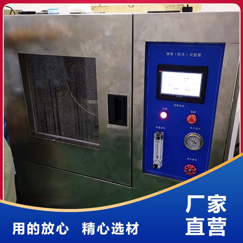 【防水淋雨试验机针焰试验机品质卓越】货源充足